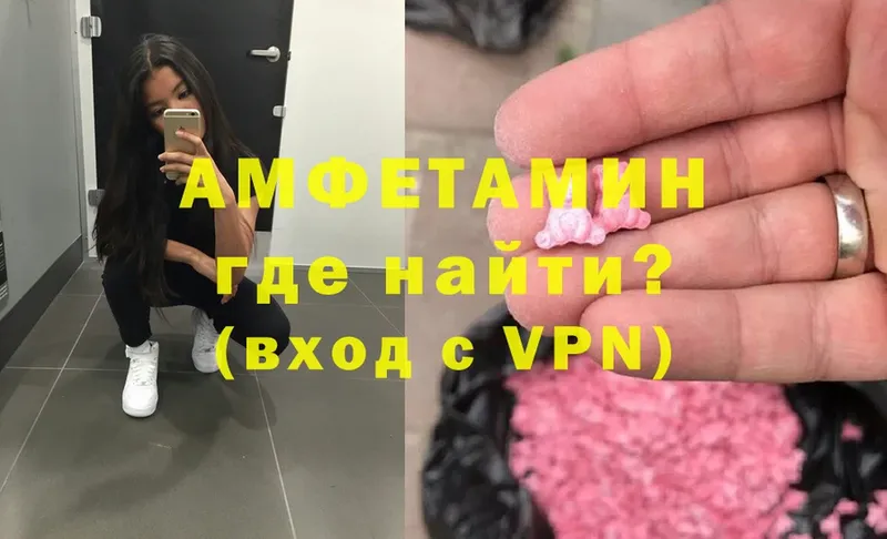 darknet официальный сайт  Заволжск  Амфетамин Розовый 